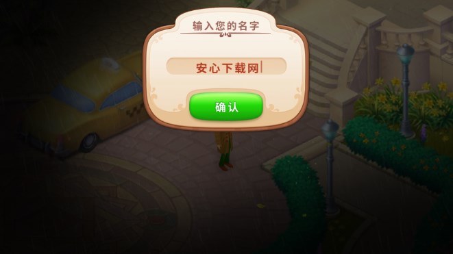 奇屋寻踪无限金币体力星星版v5.7.5(3)