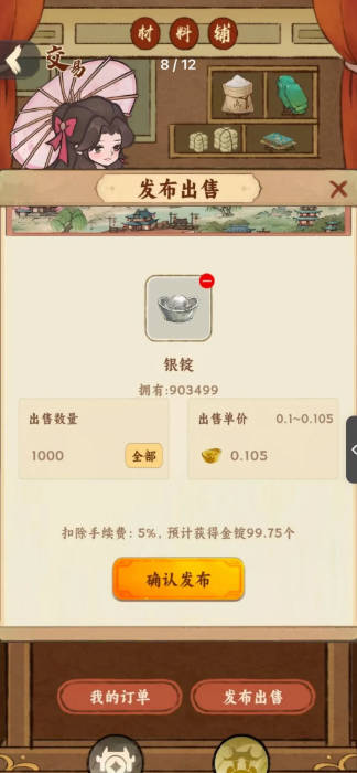 时光大掌柜app官方下载2025正版v1.0.0(2)