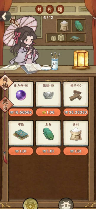 时光大掌柜app官方下载2025正版v1.0.0(4)