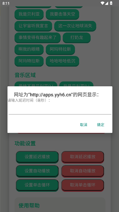 贝利亚语音盒子2026最新版本v1.0(2)