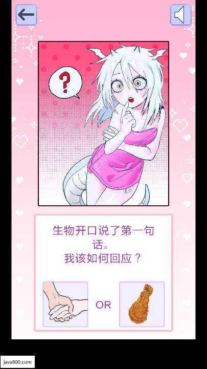 神级生活日记解锁全部关卡版v1.02(4)