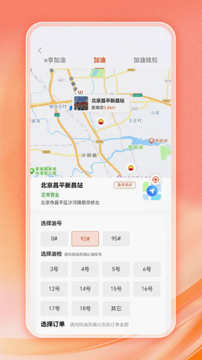 中国石油云梦泽好客平台下载2026官方最新版v1.0.0.0(2)
