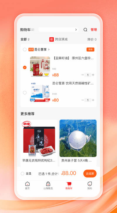中国石油云梦泽好客平台下载2026官方最新版v1.0.0.0(3)