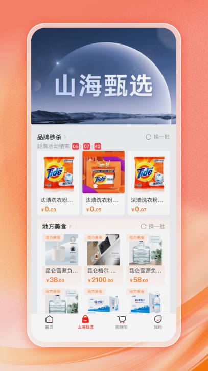中国石油云梦泽好客平台下载2026官方最新版v1.0.0.0(4)