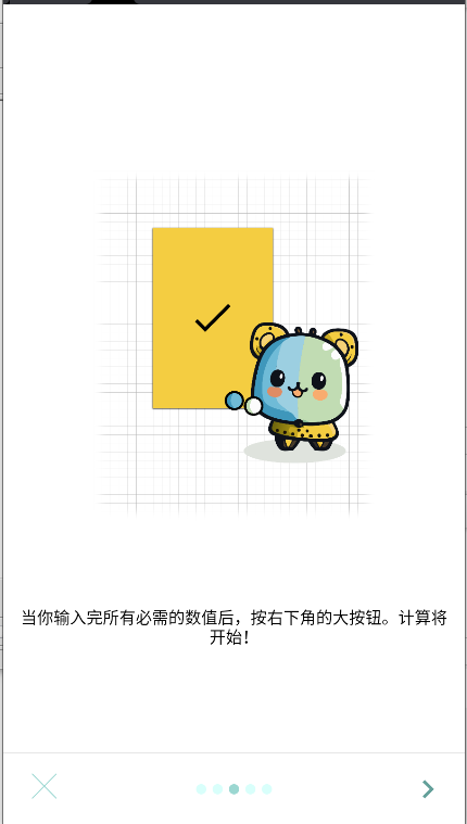 简单分数计算器下载手机版v1.0.000(2)