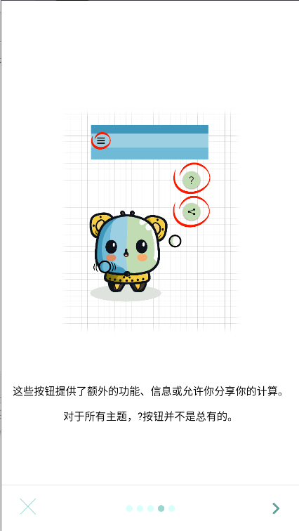 简单分数计算器下载手机版v1.0.000(3)