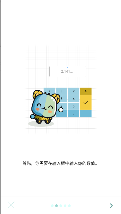 简单分数计算器下载手机版v1.0.000(1)