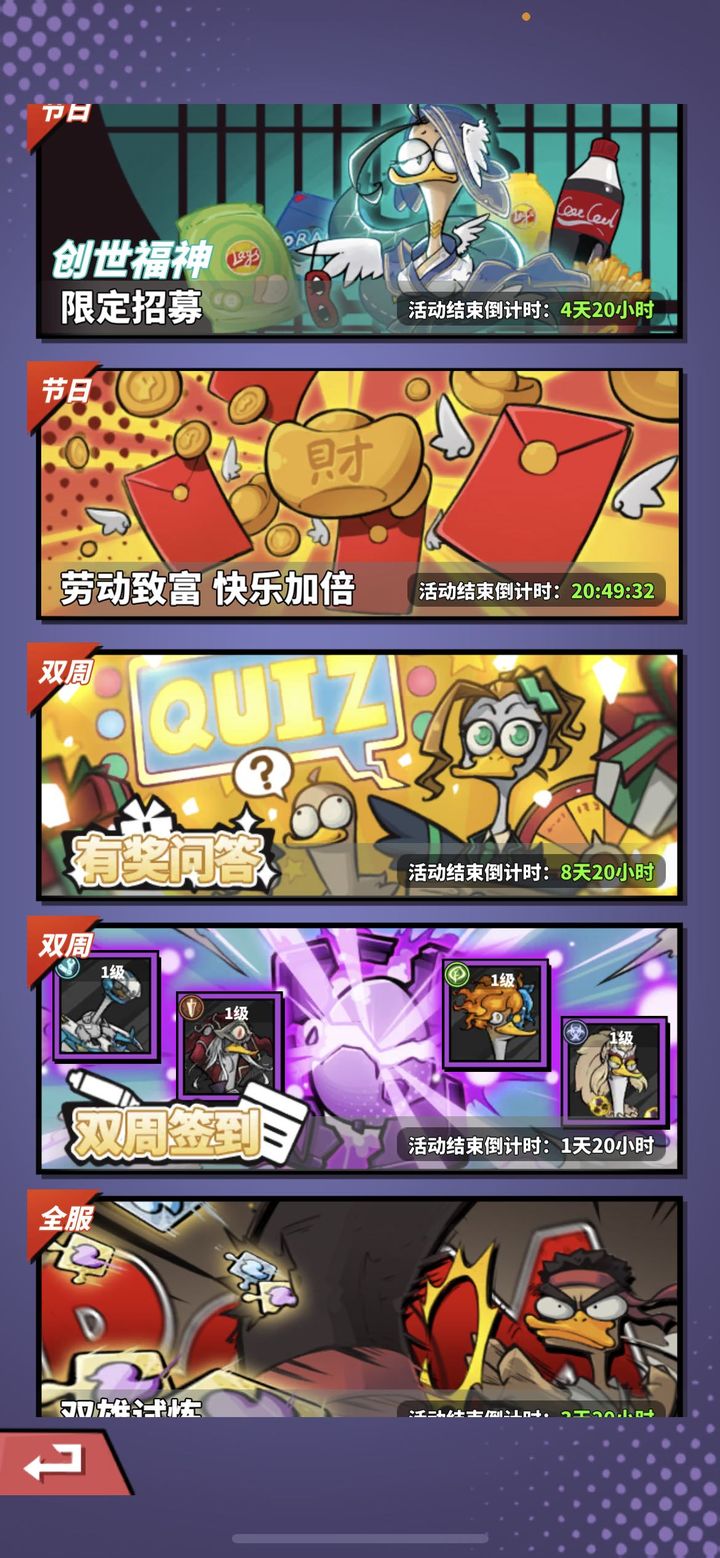 超能合体鸭内置mod菜单下载2026最新版v1.33.1(1)