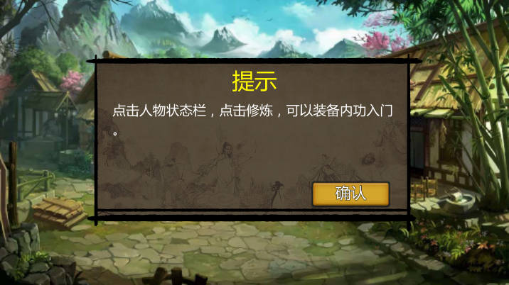 武林侠客传无限元宝下载2026免广告版v1.0.0(1)