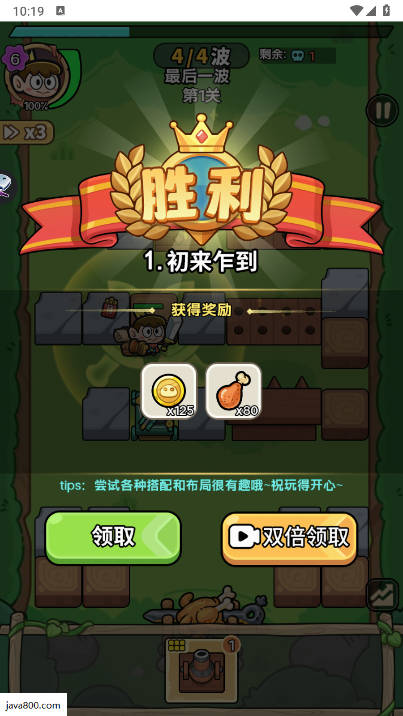 花园建造师免广告内置gm菜单版v1.0(1)