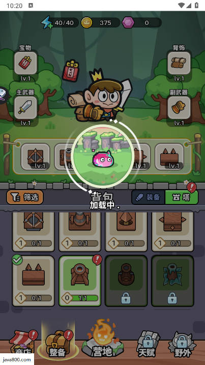 花园建造师免广告内置gm菜单版v1.0(4)