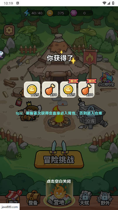 花园建造师免广告内置gm菜单版v1.0(2)