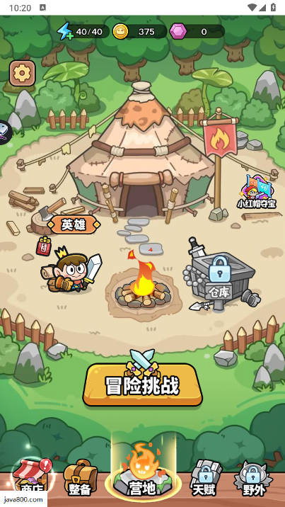 花园建造师免广告内置gm菜单版v1.0(3)