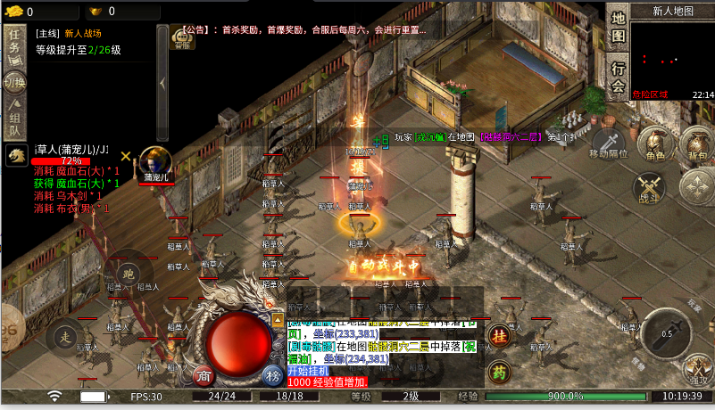 追溯传奇游戏最新版本v4.6.7(2)
