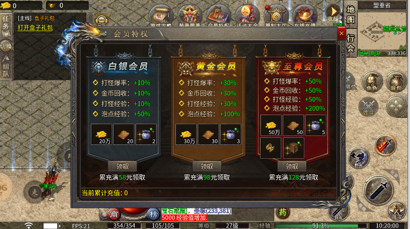 追溯传奇游戏最新版本v4.6.7(4)