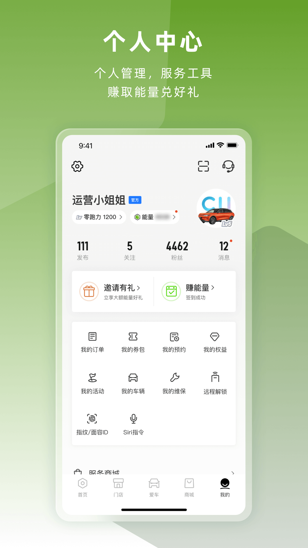 零跑汽车app官方版v1.22.54(1)