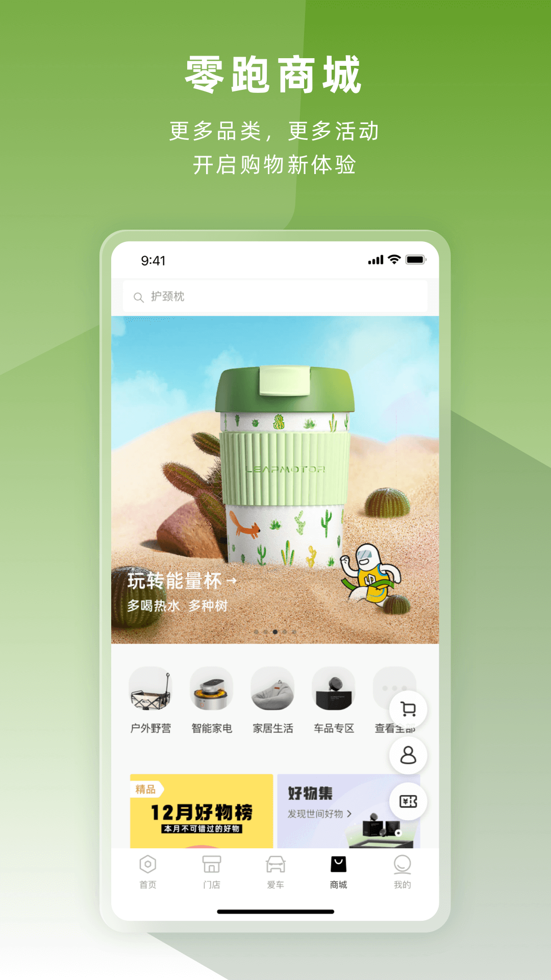 零跑汽车app官方版v1.22.54(2)