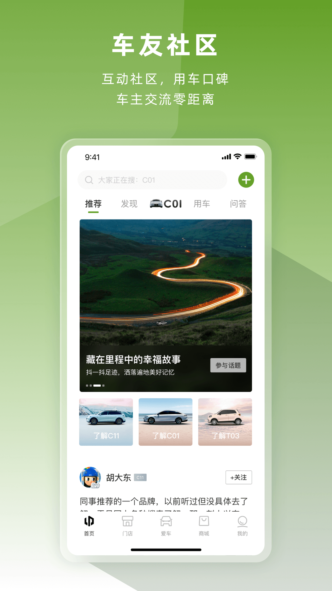 零跑汽车app官方版v1.22.54(3)