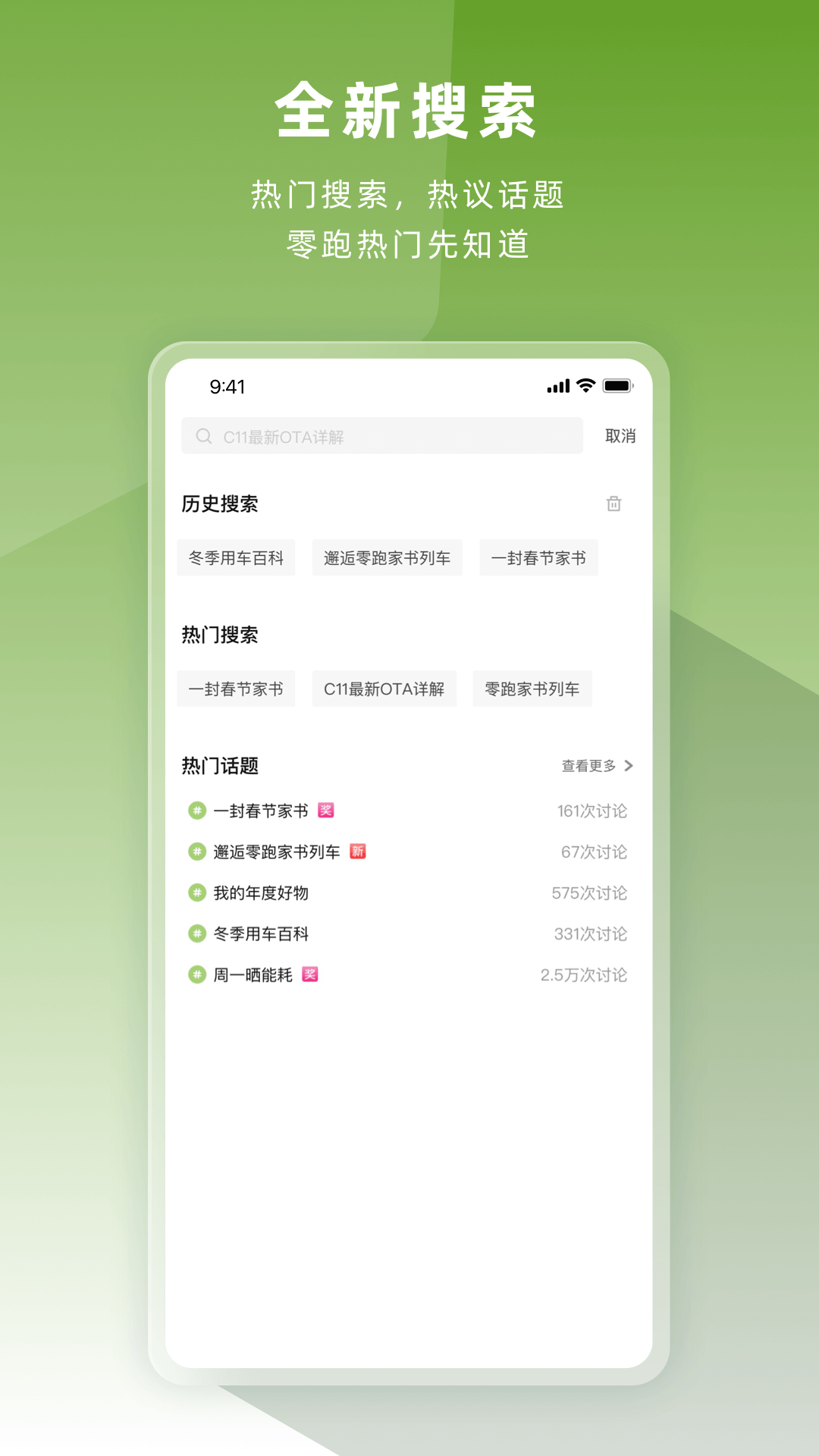 零跑汽车app官方版v1.22.54(4)