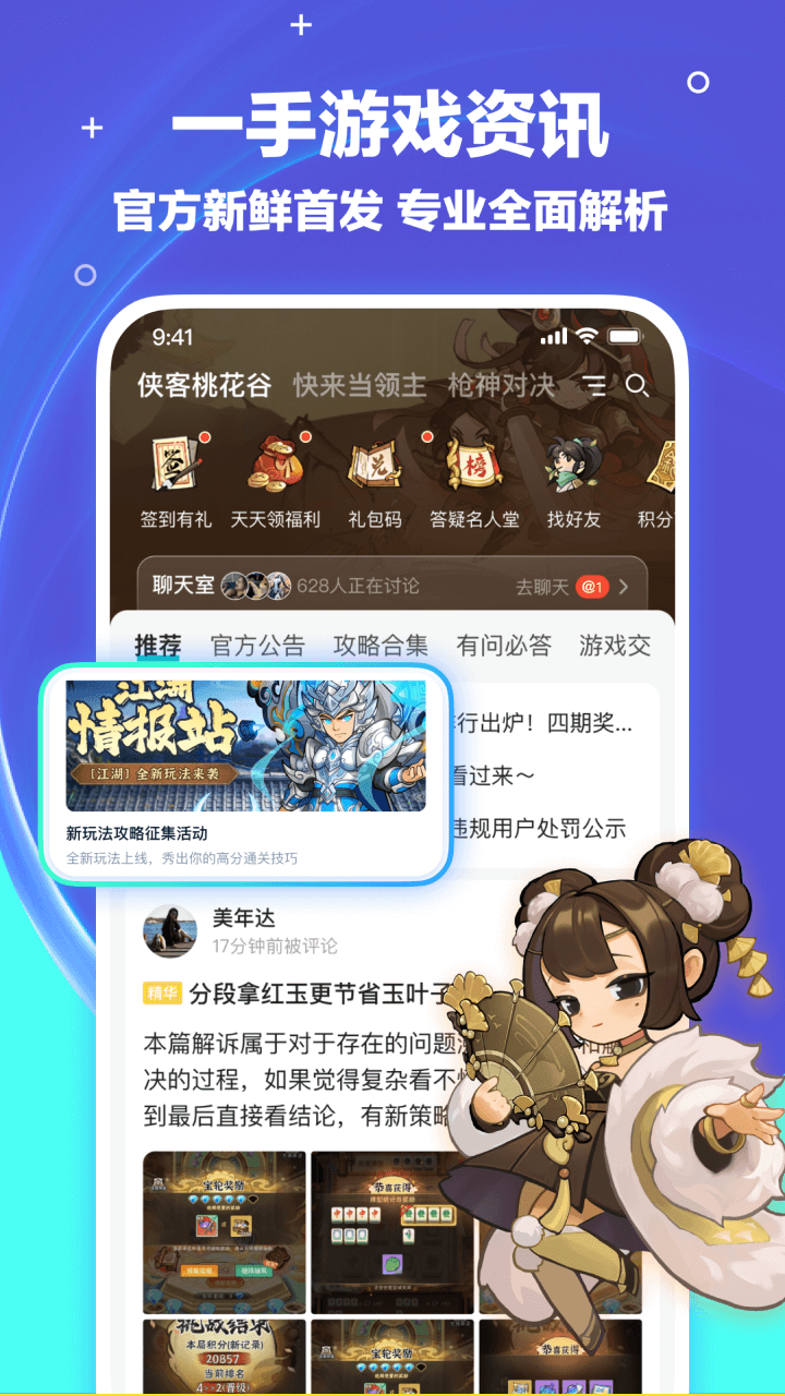 梦游社app下载安装手机版v3.5.2(4)
