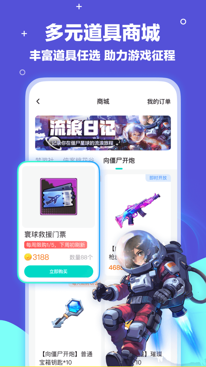 梦游社app下载安装手机版v3.5.2(2)