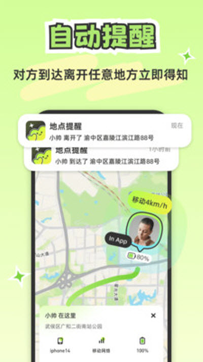 Lookus情侣定位共享Appv3.6.1(2)