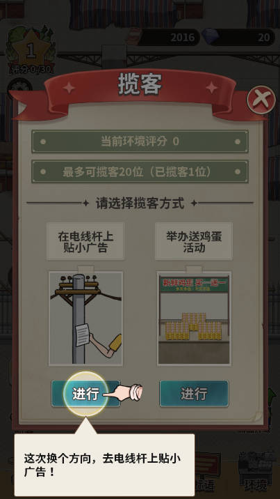 卖菜致富记免广告游戏下载2025无限金币版v1.02(3)
