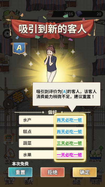 卖菜致富记免广告游戏下载2025无限金币版v1.02(4)