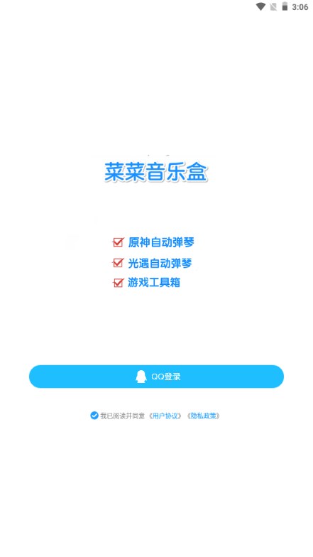 原神菜菜音乐盒自动弹琴辅助v7.4.4(2)
