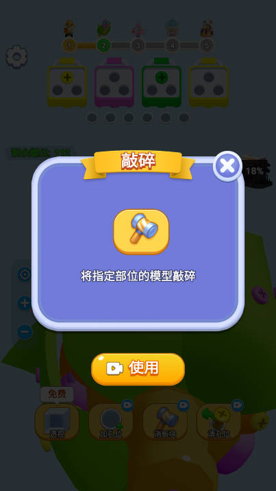 开心拔螺丝免广告下载2026最新版v1.0.0(2)