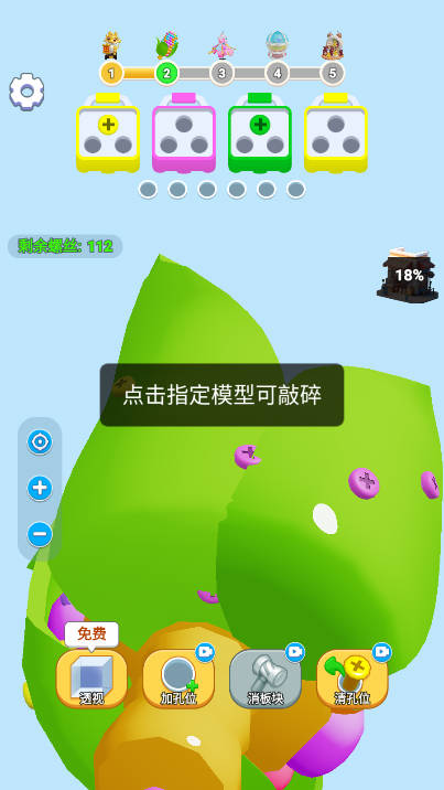 开心拔螺丝免广告下载2026最新版v1.0.0(3)