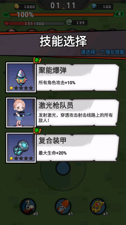 全民突袭无限金币钻石下载2026汉化版v1.0.2(2)