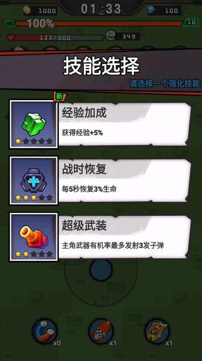 全民突袭无限金币钻石下载2026汉化版v1.0.2(4)