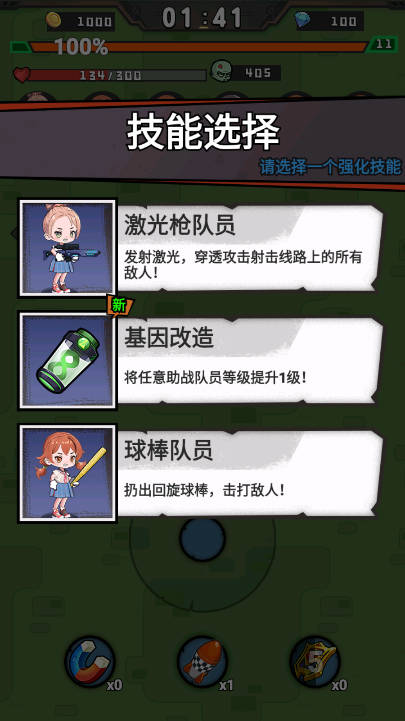 全民突袭无限金币钻石下载2026汉化版v1.0.2(3)