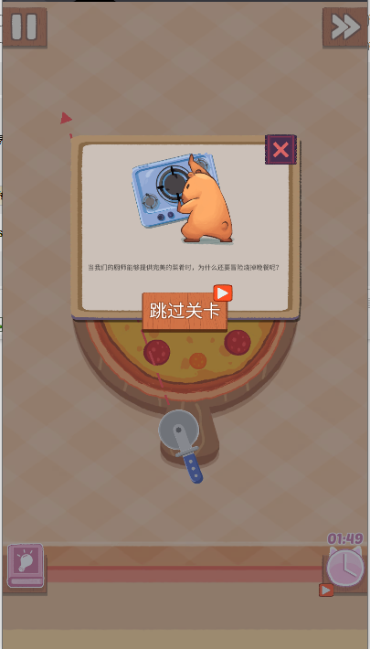 烹饪王国免广告获得奖励v1.0.35(2)