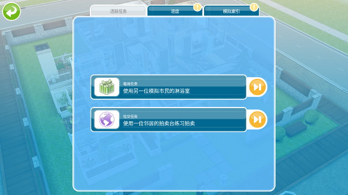 模拟人生畅玩版无限金币钻石版最新版v5.92.2(2)