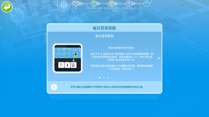 模拟人生畅玩版无限金币钻石版最新版v5.92.2(3)