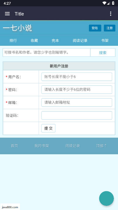一七小说软件下载2026免费版v1.0(2)