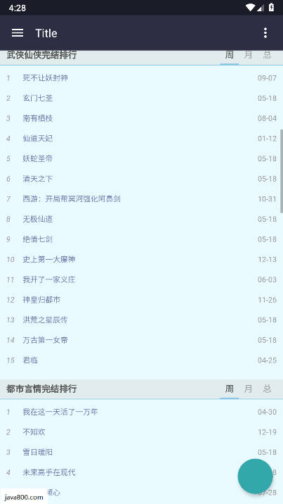 一七小说软件下载2026免费版v1.0(4)