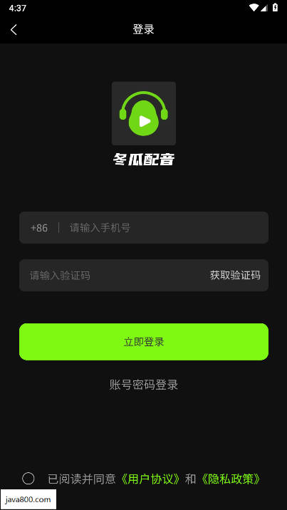 冬瓜配音app最新版下载2026免费版v1.0.1(1)