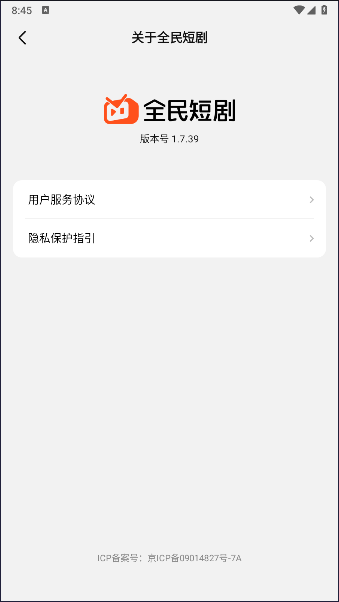 腾讯音乐全民短剧app安卓版(2)