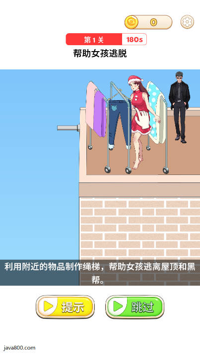 曲折结局小游戏免广告下载2026中文版v1.0.2(1)