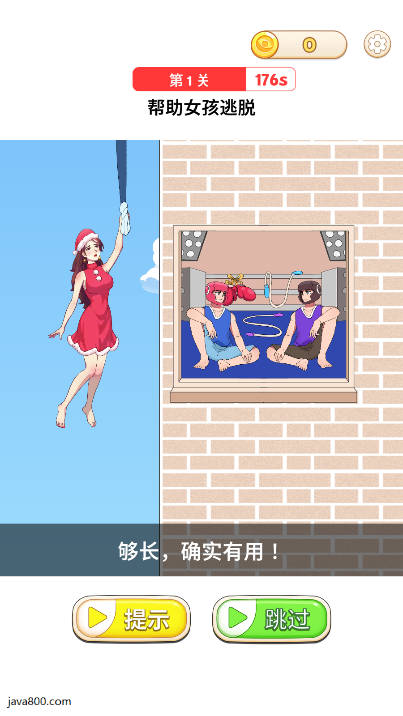 曲折结局小游戏免广告下载2026中文版v1.0.2(3)