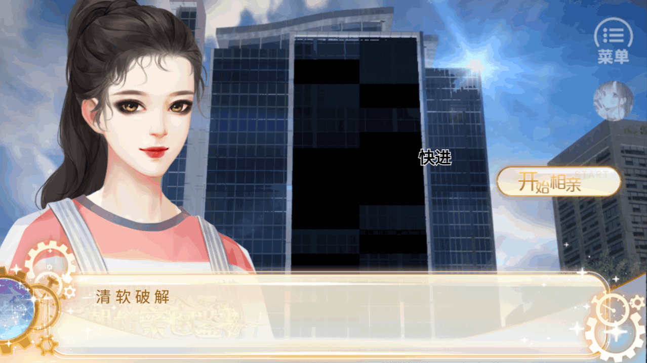 天朝相亲图鉴清软完结版2025最新版v1.0(2)
