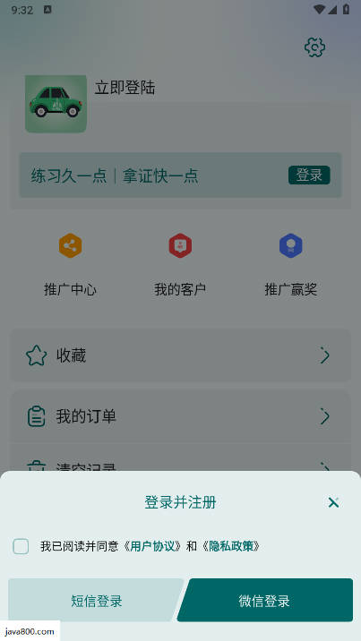 火炬驾考app免费下载2026最新版v5.0(3)