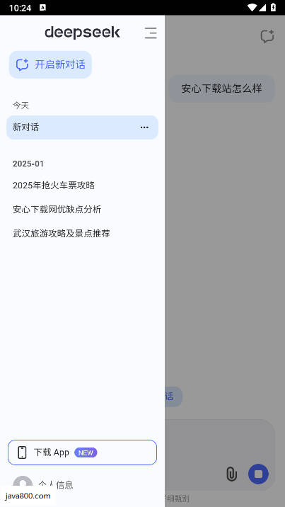 deepseek手表版下载2026最新版v1.0(3)