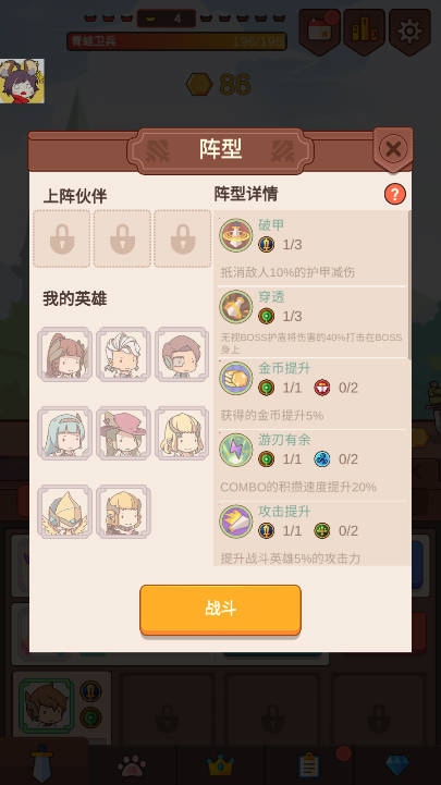 点击传说内置菜单下载2025免广告版v1.2.6(4)