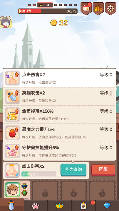 点击传说内置菜单下载2025免广告版v1.2.6(3)