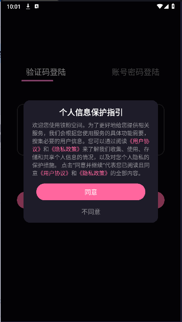 铁粉空间APP账号共享版v1.5.9(1)
