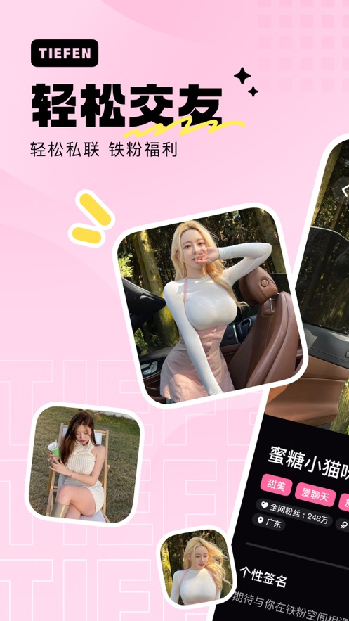 铁粉空间APP账号共享版v1.5.9(4)